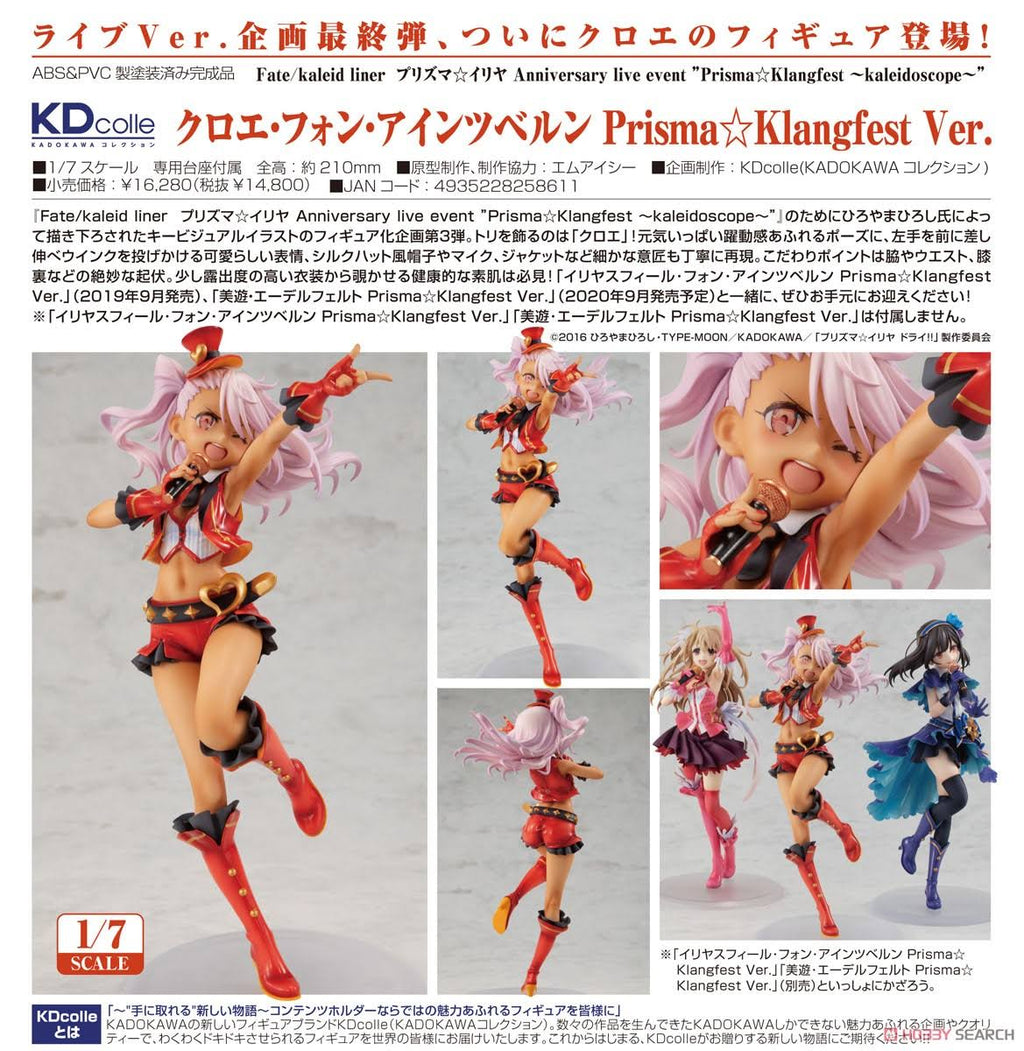 Chloe von Einzbern Prisma Klangfest Ver 1/7 V969793