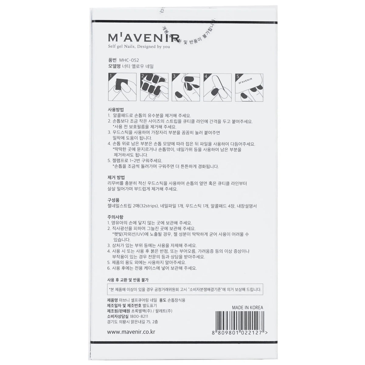 Nail Sticker 32pcs D718