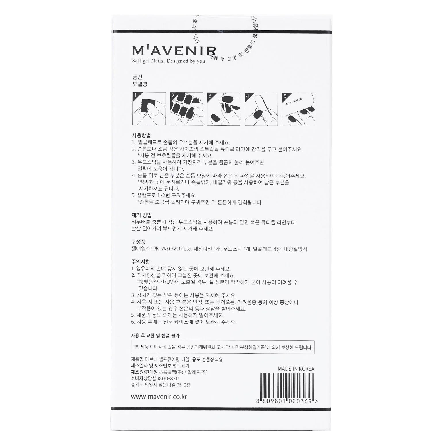 Nail Sticker 32pcs D718