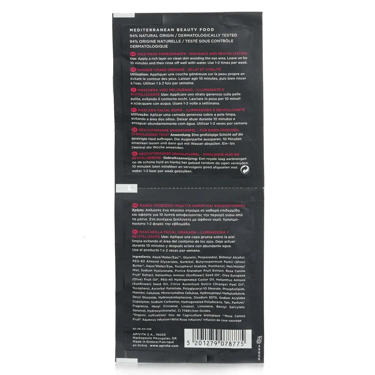 Face Mask with Pomegranate 6x(2x8ml) D292476
